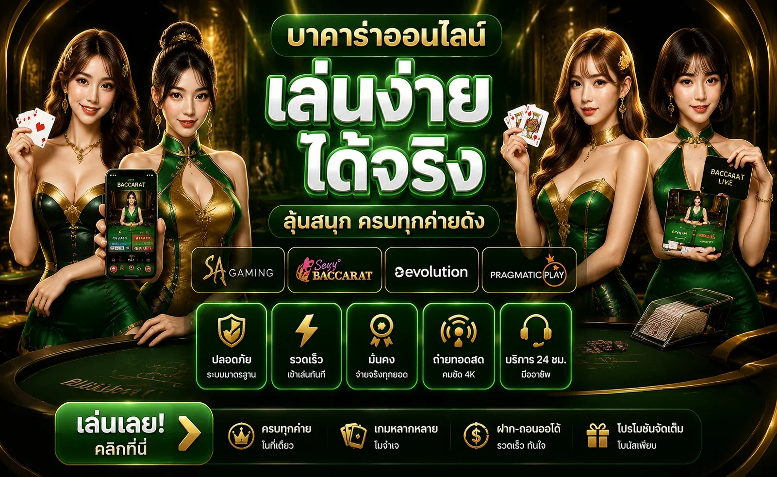 สมัครสมาชิก SVV9 คาสิโนออนไลน์เว็บตรง ฝากถอนออโต้